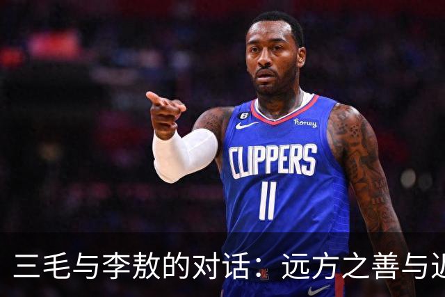 三毛与李敖的对话：远方之善与近旁之需